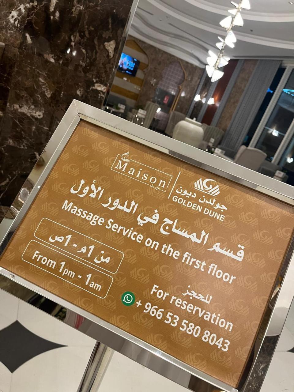 Golden Dune Hotel Almalaz Riyad Extérieur photo